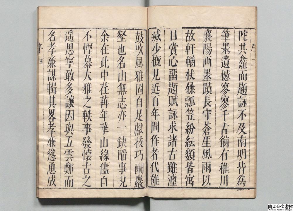 -南明山志略__