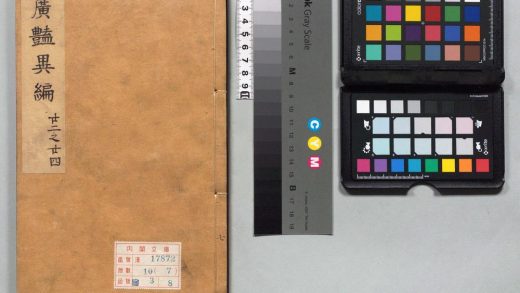 01307 广艳异编 0124153716 1.jpg