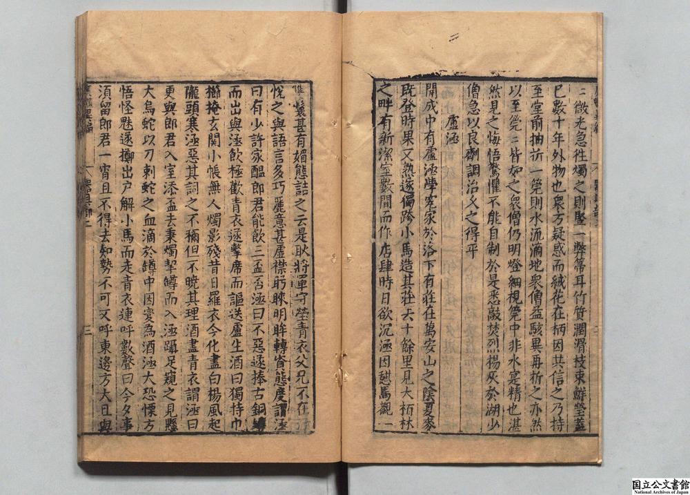 -广艳异编__