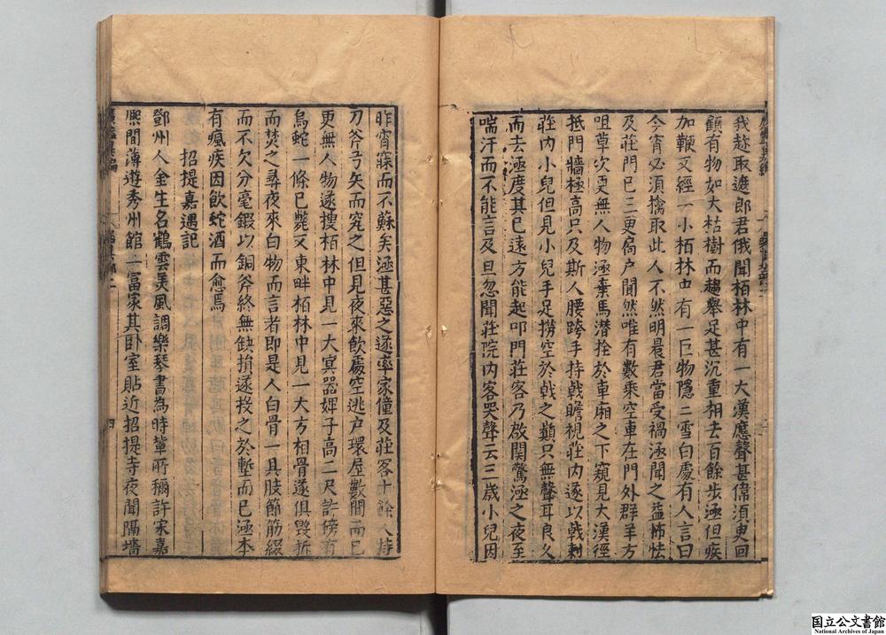 -广艳异编__