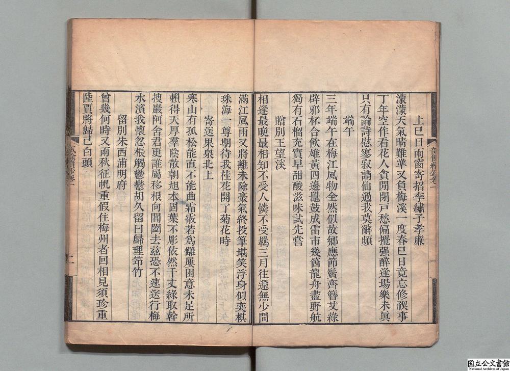 -瓿余续钞__