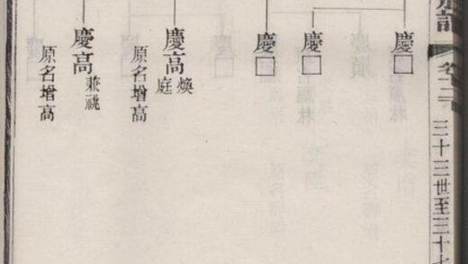 01308 吳中葉氏族譜 Version 2 Part 2 1207205140 1.jpg
