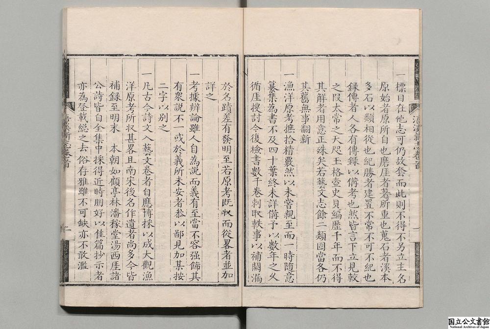 -浯溪新志__