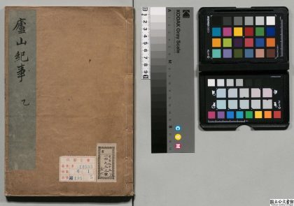 01311 庐山纪事 0124080001 1.jpg