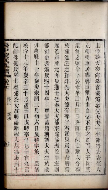 01311 吳中葉氏族譜 Version 2 Part 5 1207205145 1.jpg