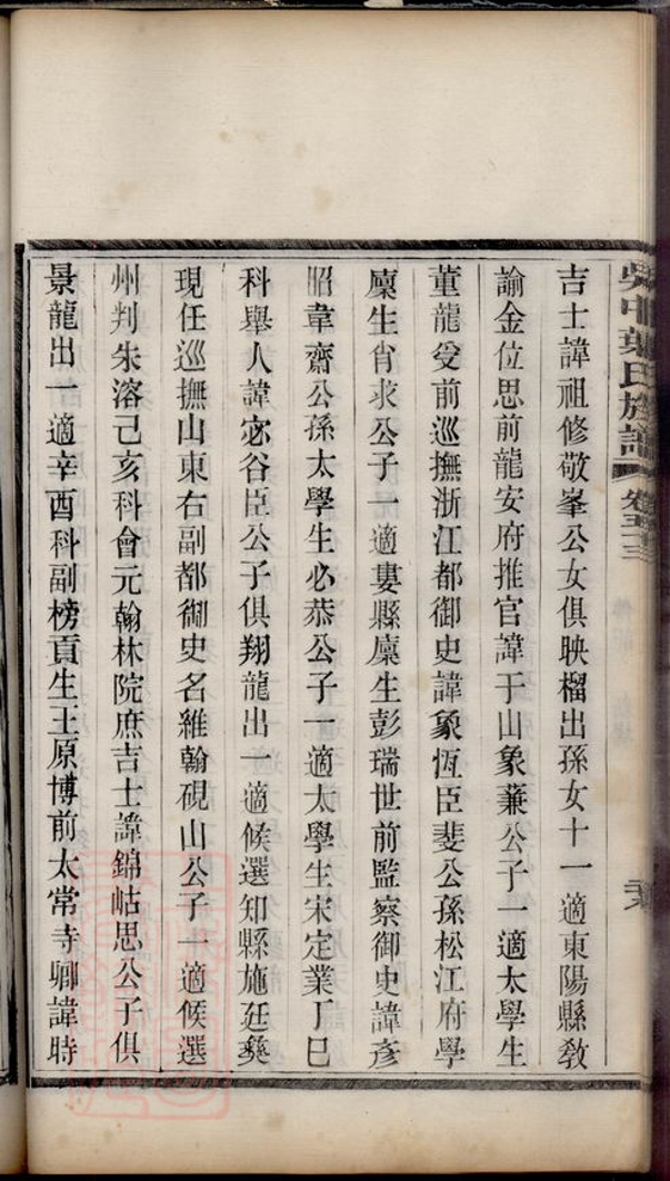 _吳中葉氏族譜 version part __