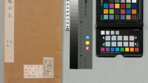 01312 庐山志 0124080009 1.jpg