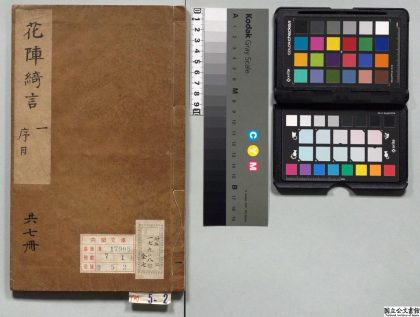 01312 花阵绮言 0124153755 1.jpg