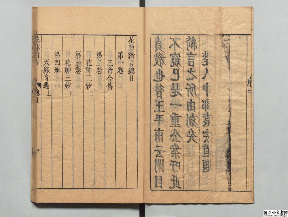 -花阵绮言__