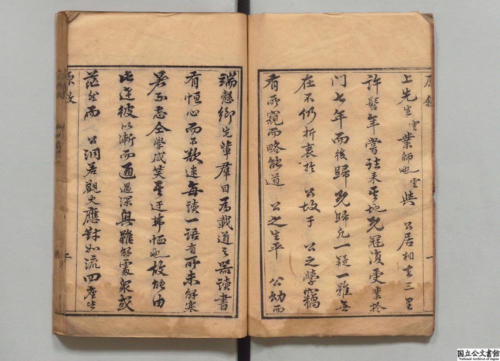 -四书绎__
