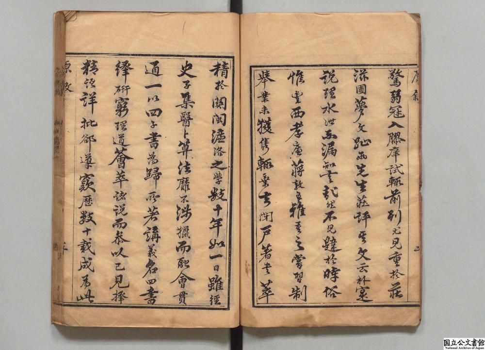 -四书绎__