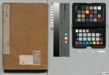 01313 茅山志 0124080015 1.jpg