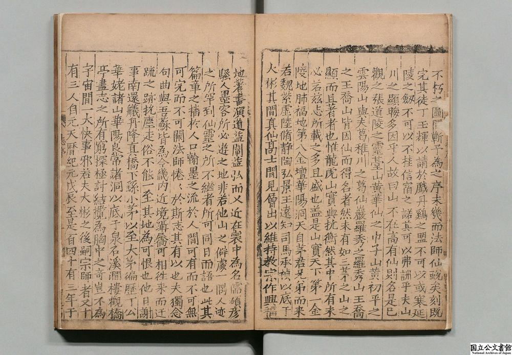 -茅山志__