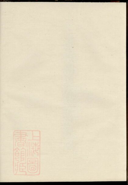 01313 吳中葉氏族譜選唐股村支派宗圖 1207205146 1.jpg