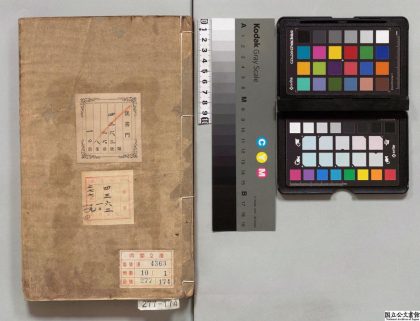 01315 温陵郑孩如观静窝四书知新日录 0124042023 1.jpg
