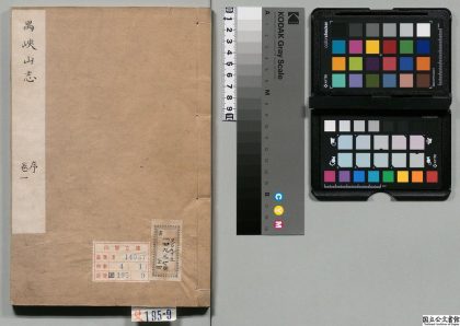 01315 禺峡山志 0124080031 1.jpg