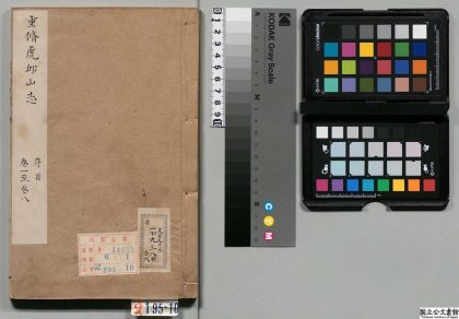 01316 虎邱山志 0124080039 1.jpg