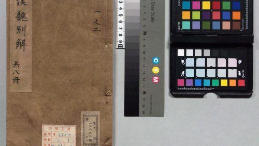 01318 汉魏别解 0124153840 1.jpg
