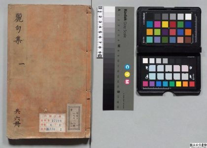 01319 丽句集 0124153849 1.jpg