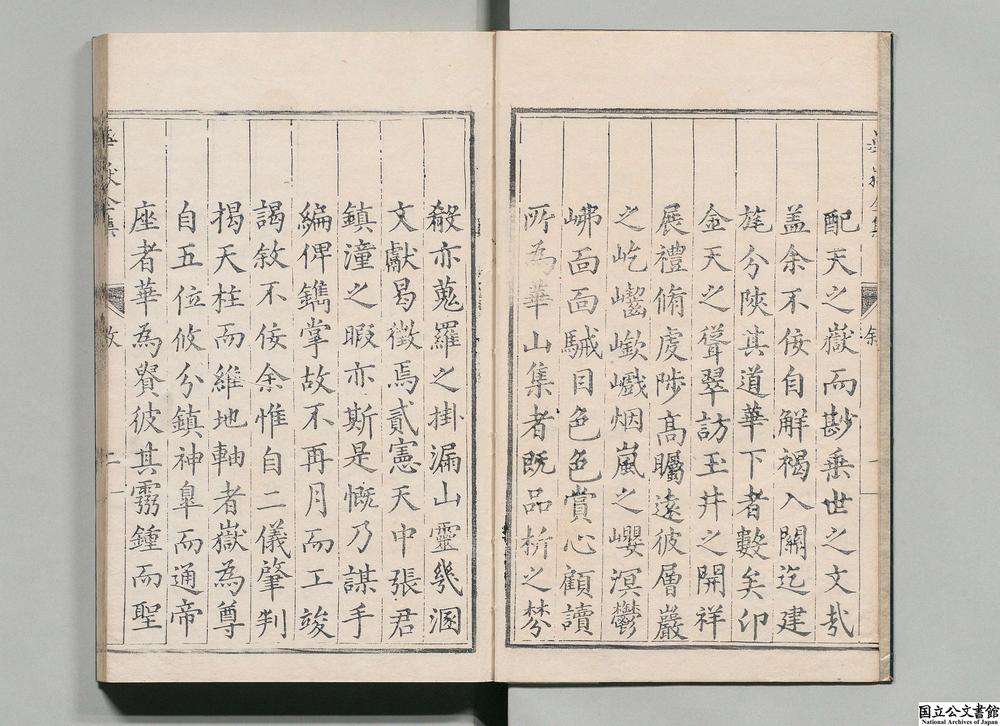 -华岳全集__