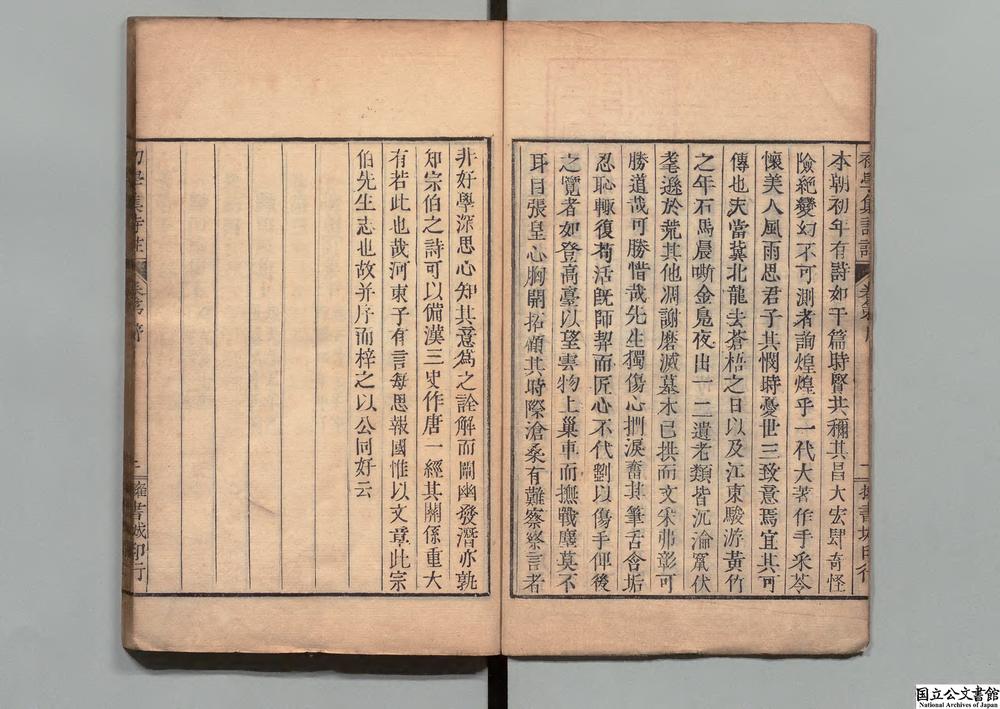 -牧斋初学集诗注__