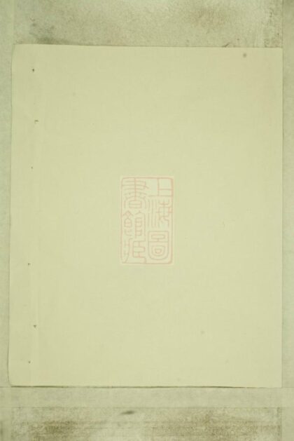 01319 吳寧厲氏宗譜 Version 2 1207205154 1.jpg