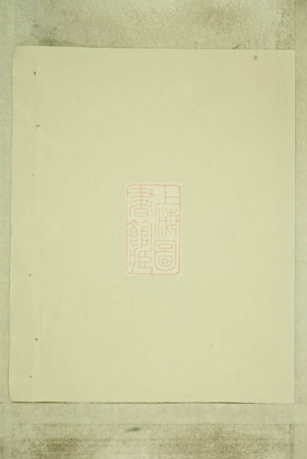_吳寧厲氏宗譜 version __