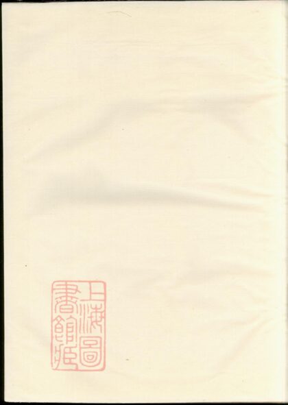 01320 吳寧厲氏宗譜 Version 3 Part 1 1207205155 1.jpg