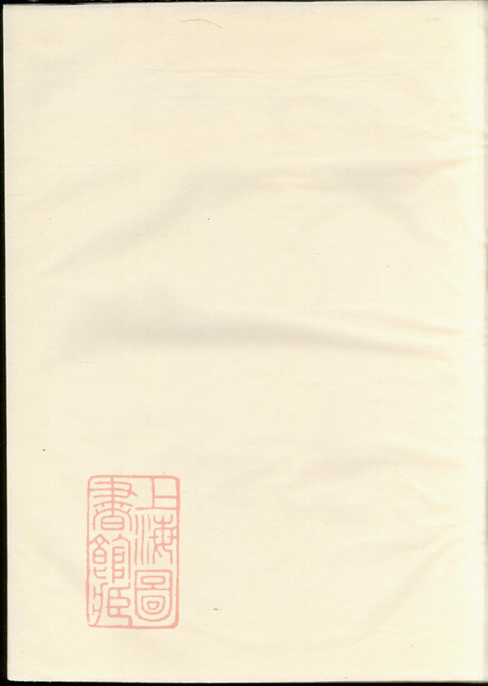 _吳寧厲氏宗譜 version part __