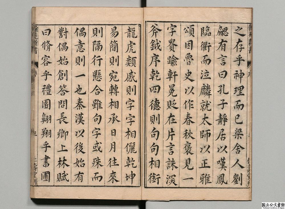 -新编簪缨必用翰苑新书__