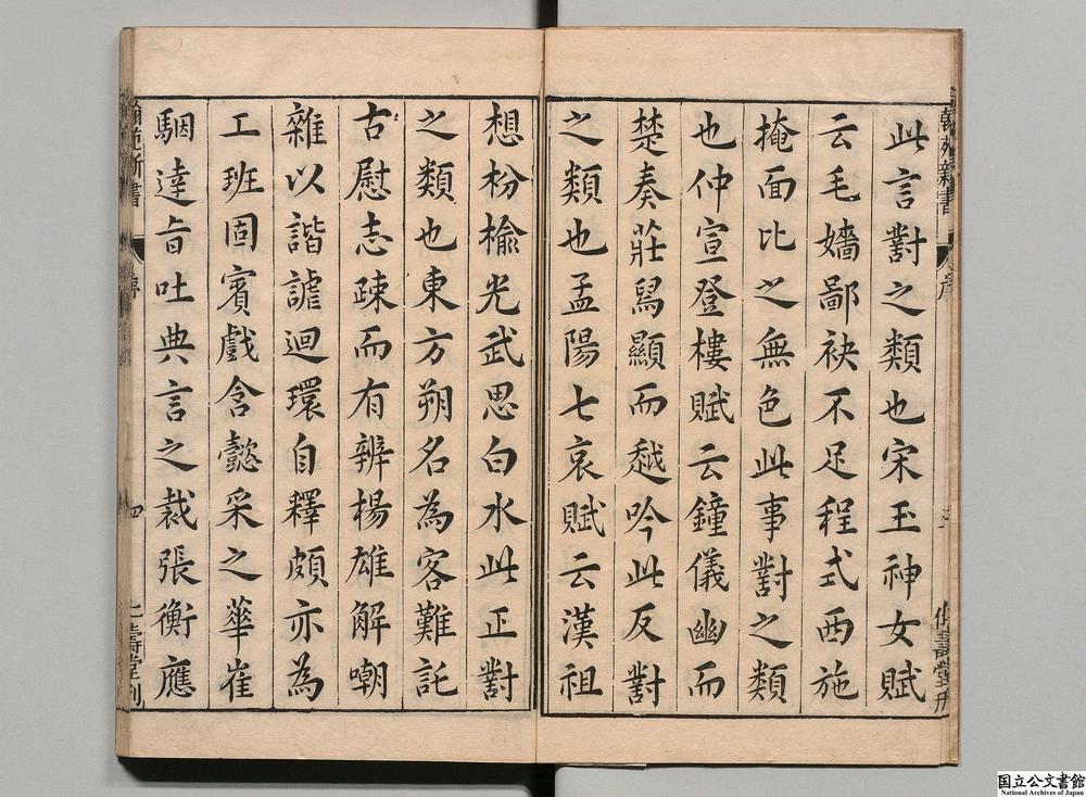 -新编簪缨必用翰苑新书__