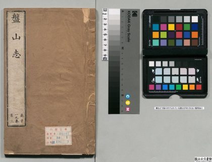 01321 盘山志 0124080117 1.jpg