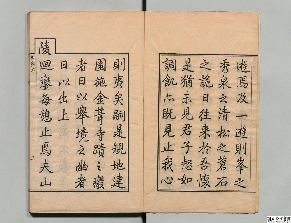 -盘山志__
