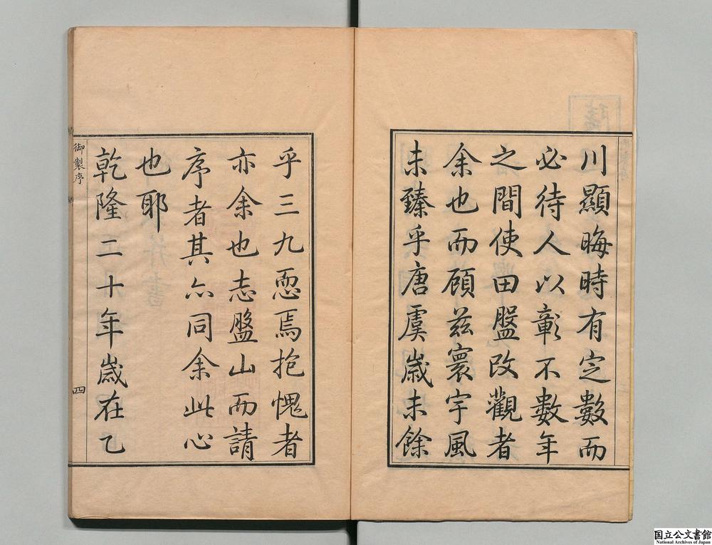 -盘山志__