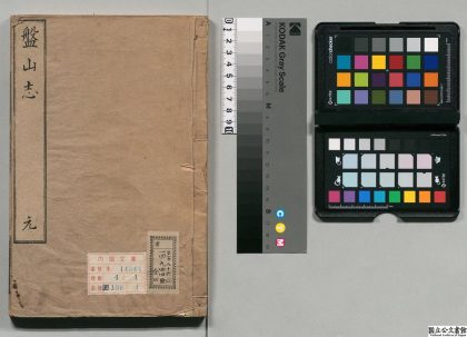 01322 盘山志 0124080125 1.jpg