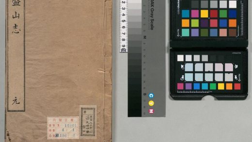 01322 盘山志 0124080125 1.jpg