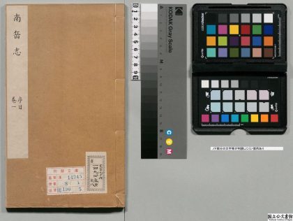 01323 南岳志 0124080133 1.jpg
