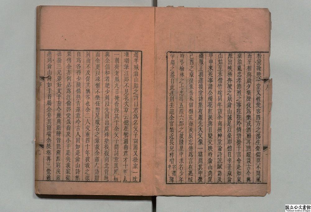 -屈翁山诗集__
