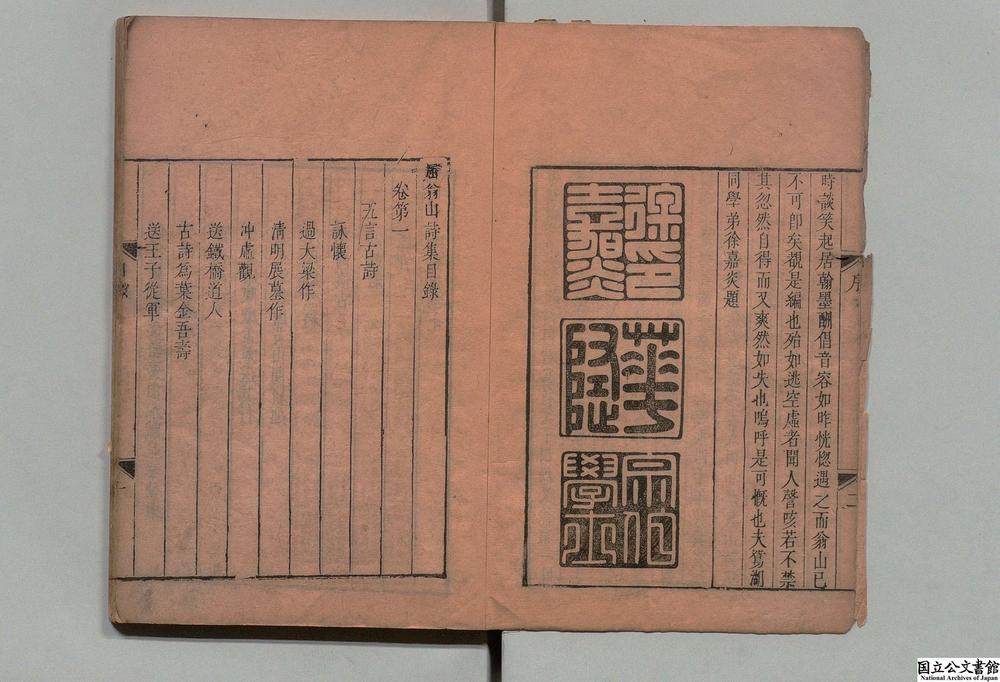-屈翁山诗集__