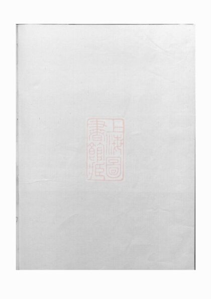 01323 吳寧厲氏宗譜 Version 4 1207205158 1.jpg