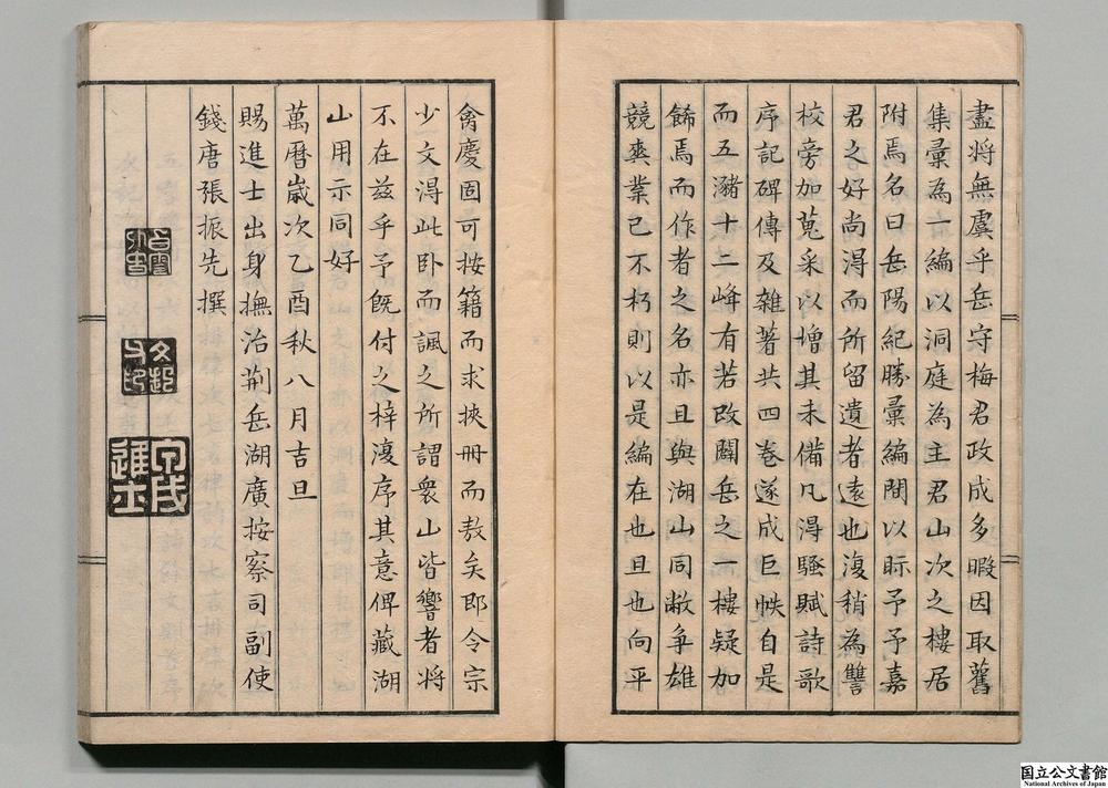 -岳阳纪胜汇编__
