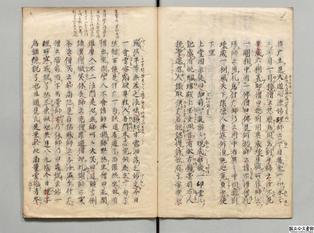 -舒州投子山妙续大师语录__