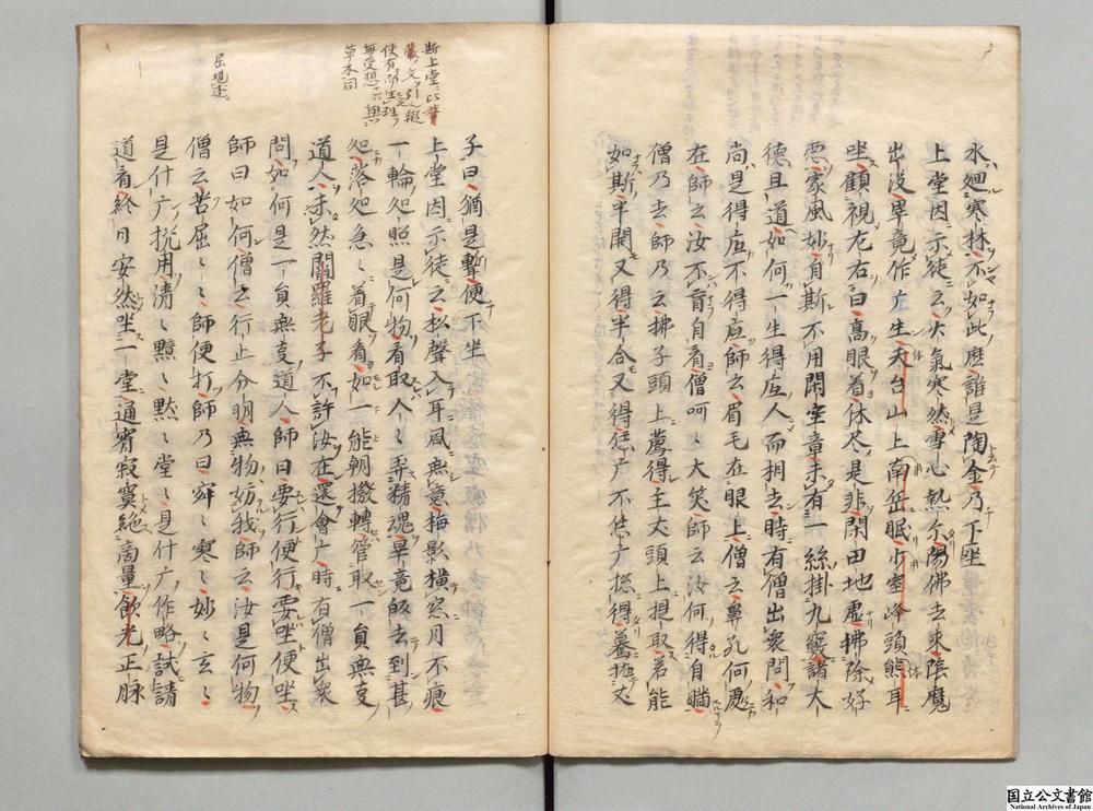 -舒州投子山妙续大师语录__
