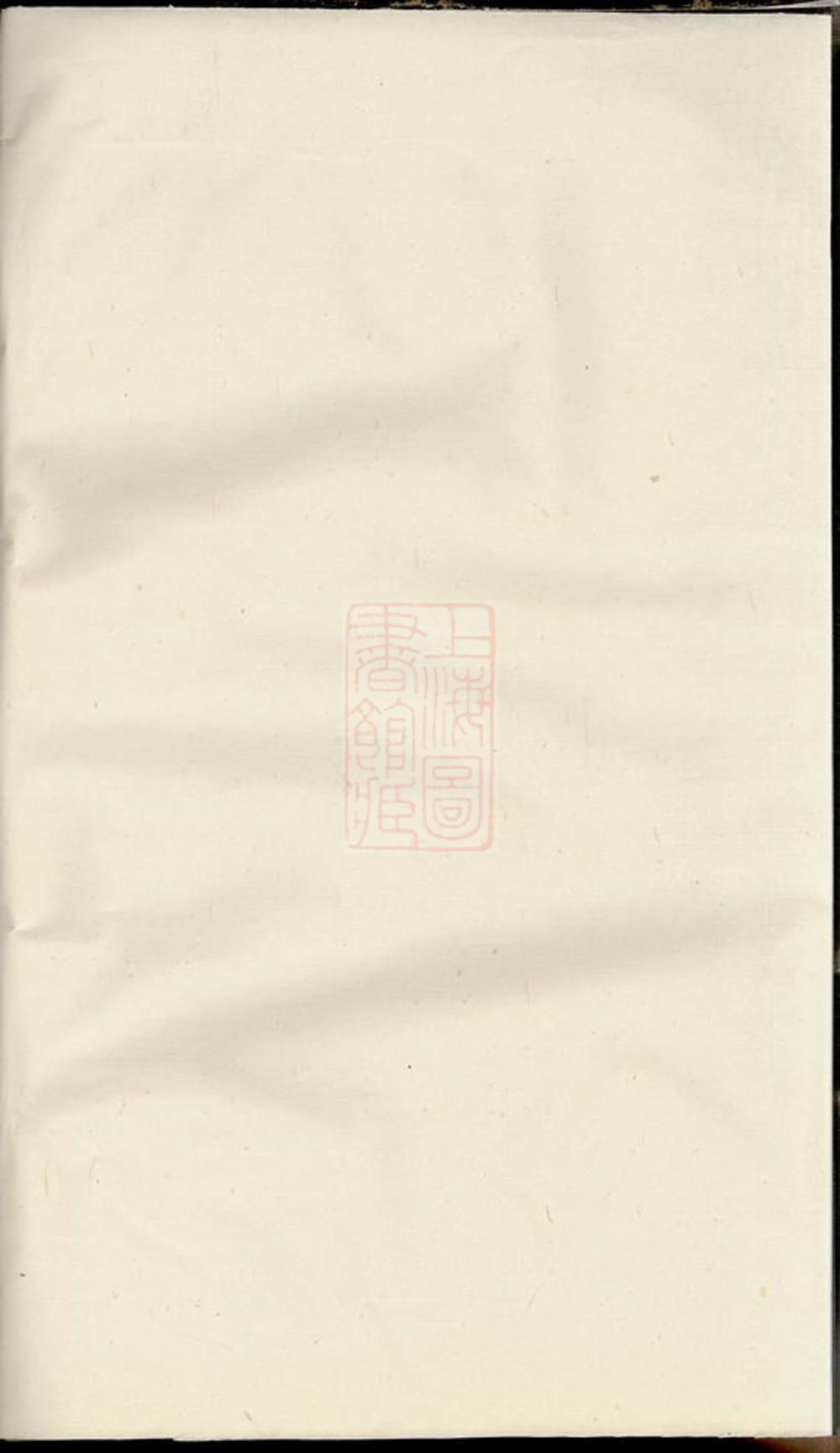 _吳寧少溪樓氏宗譜__