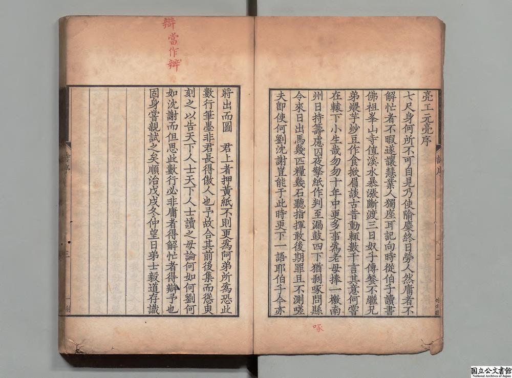 -托素斋诗集__
