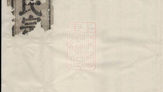 01325 吳寧峴北周氏宗譜 Version 1 1207205201 1.jpg