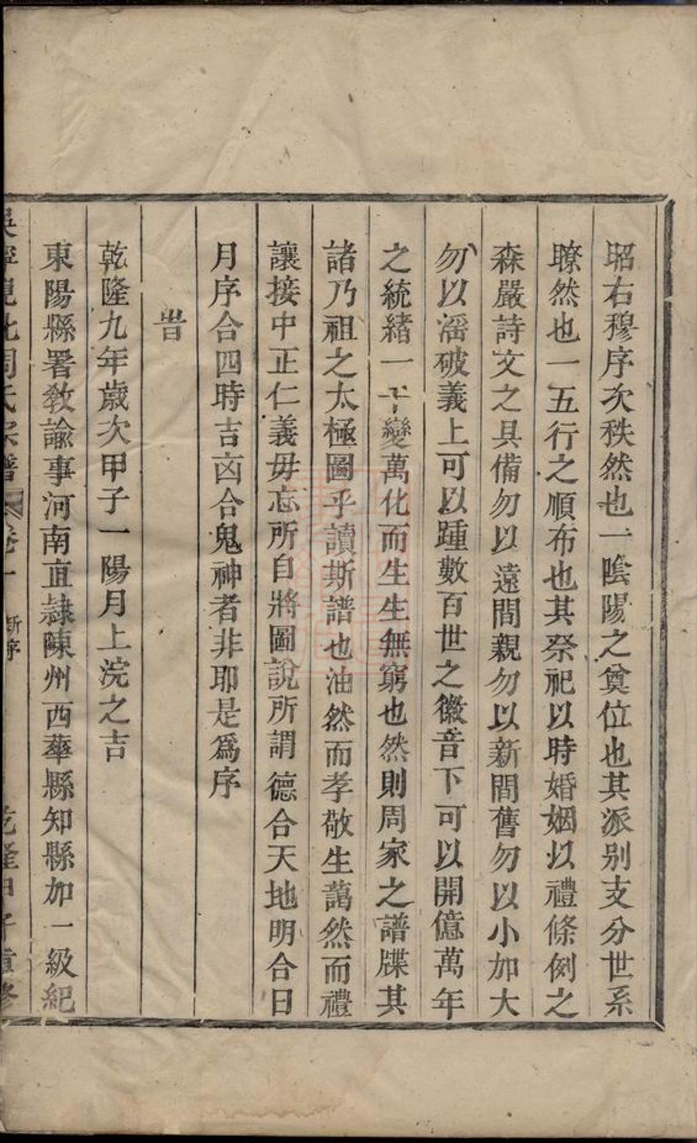 _吳寧峴北周氏宗譜 version __