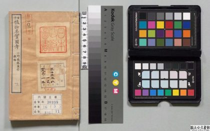 01326 重修植物名实图考 0124153948 1.jpg