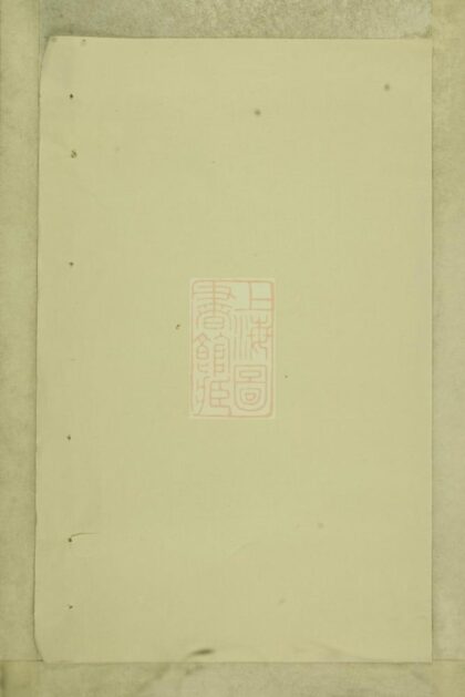 01327 吳寧峴北周氏宗譜 Version 3 Part 1 1207205203 1.jpg