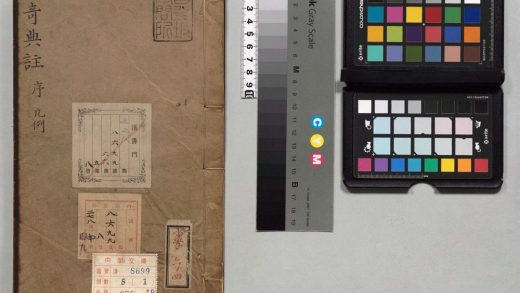 01329 问奇典注 0124154011 1.jpg